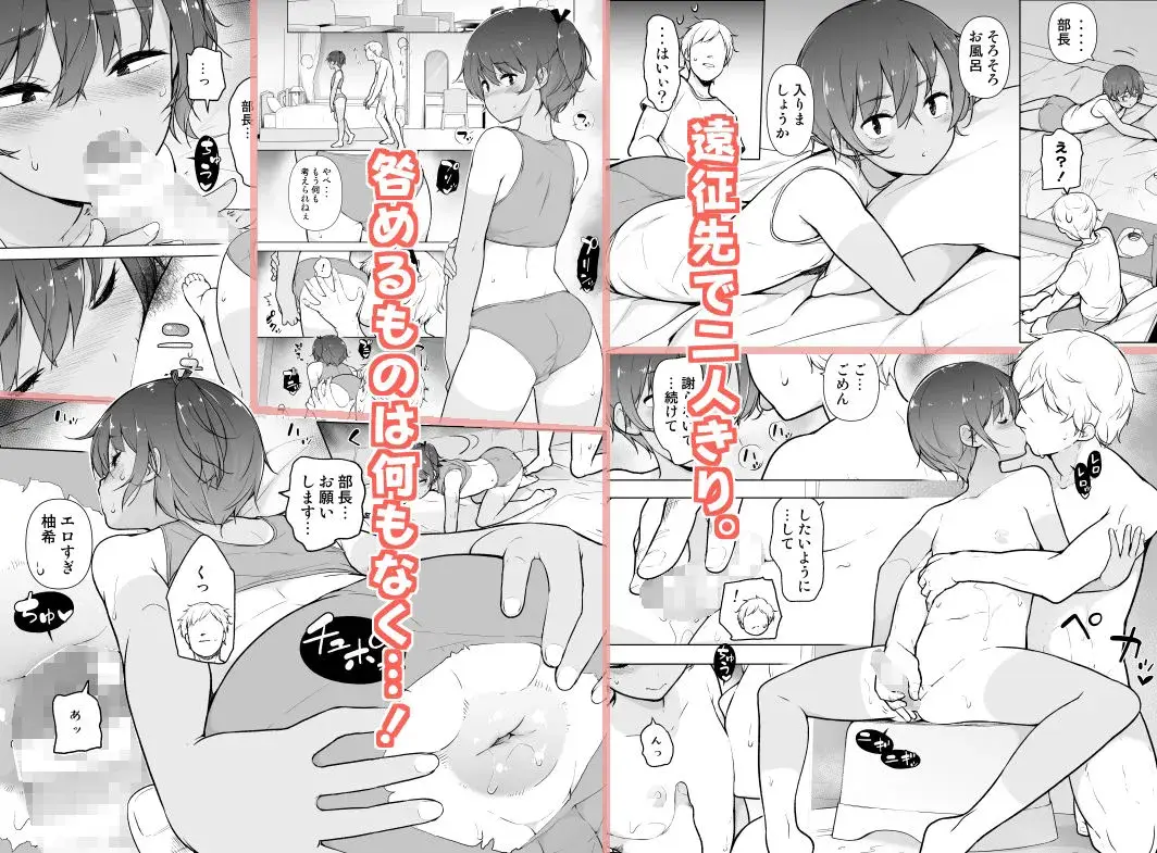 日焼け跡くっきりな男の娘 サンプル画像 2枚目