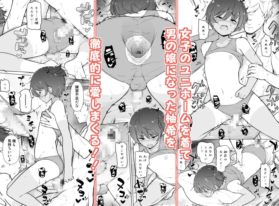 日焼け跡くっきりな男の娘 サンプル画像 3枚目
