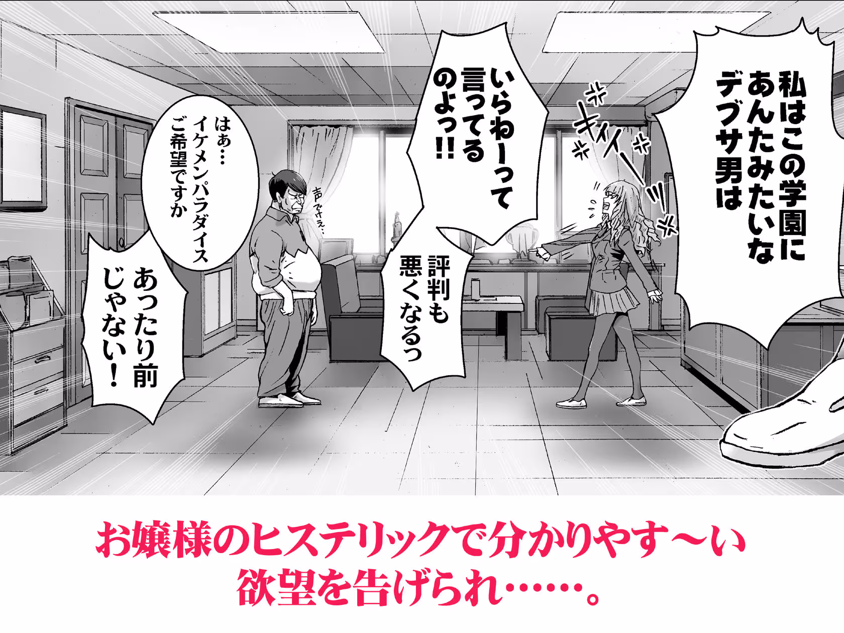 クソ高飛車なJKお嬢様を催●術で全身性感帯にする。 サンプル画像 4枚目