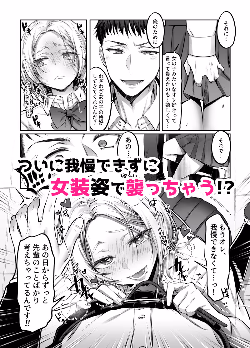 初心者女装男子♂に襲われてみた！ サンプル画像 5枚目