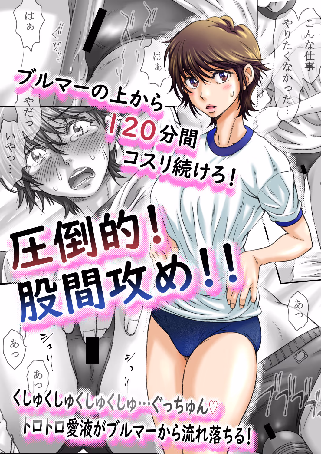 ブルマータイム120分 サンプル画像 2枚目