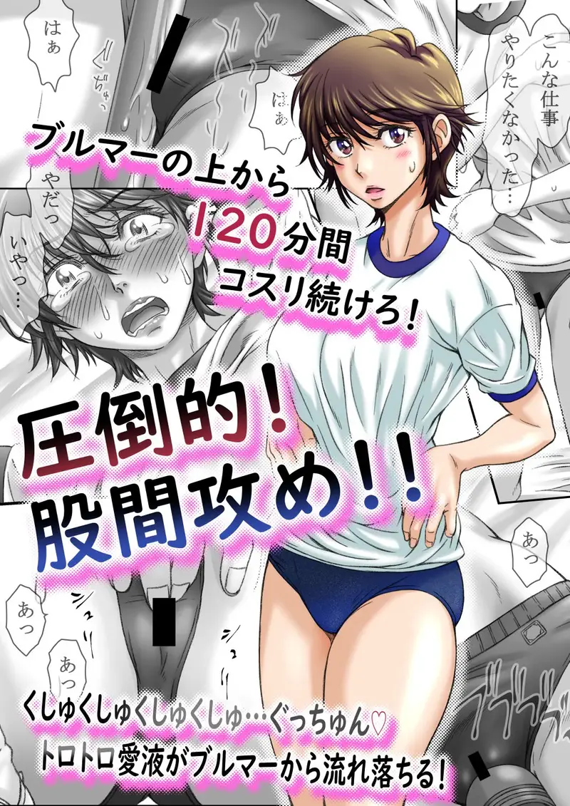 ブルマータイム120分 サンプル画像 2枚目