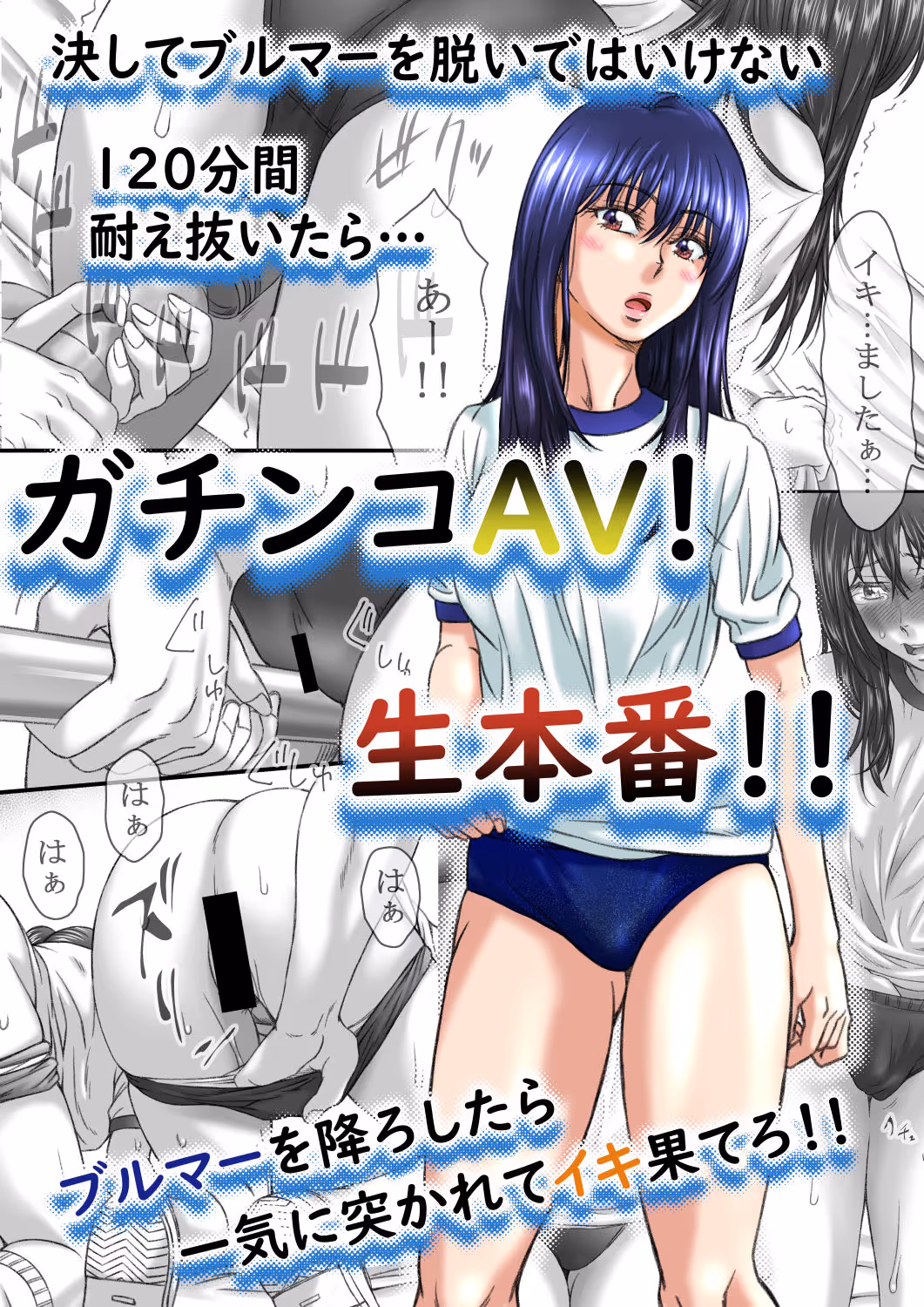 ブルマータイム120分 サンプル画像 4枚目