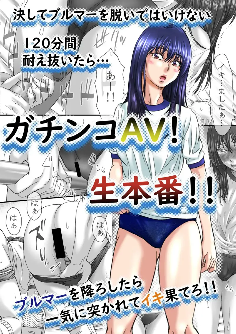 ブルマータイム120分 サンプル画像 4枚目