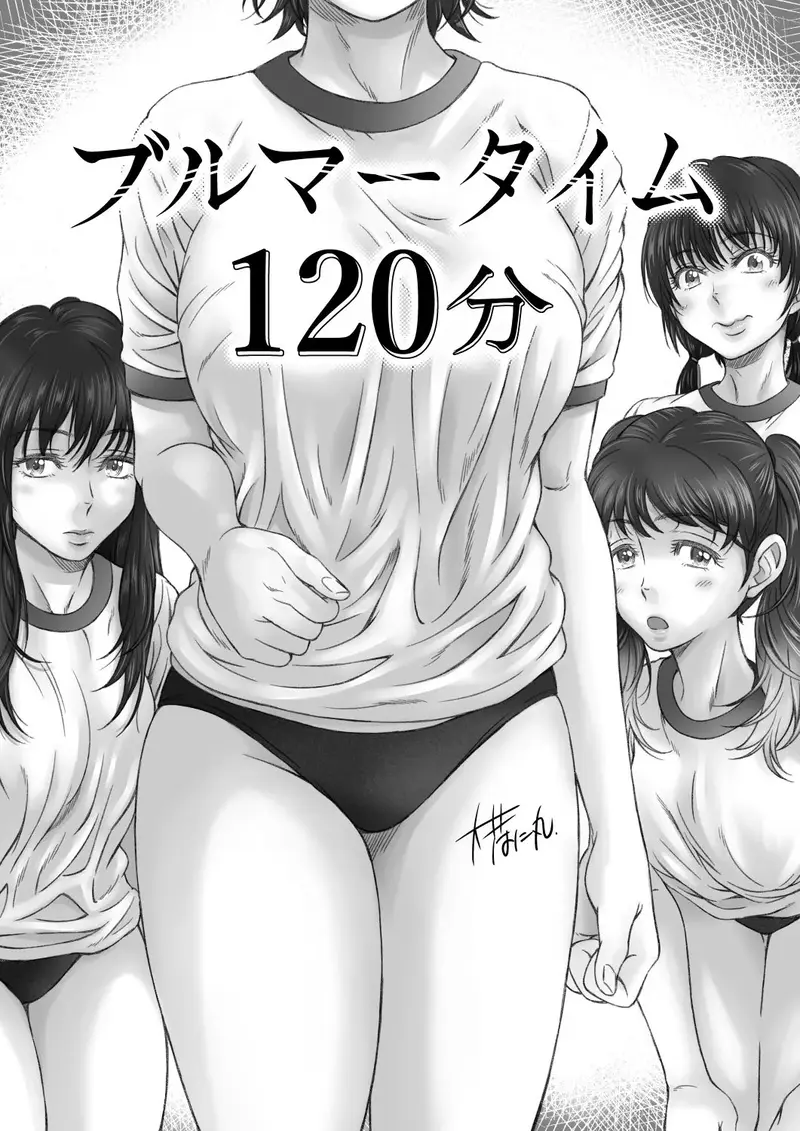 ブルマータイム120分 サンプル画像 6枚目