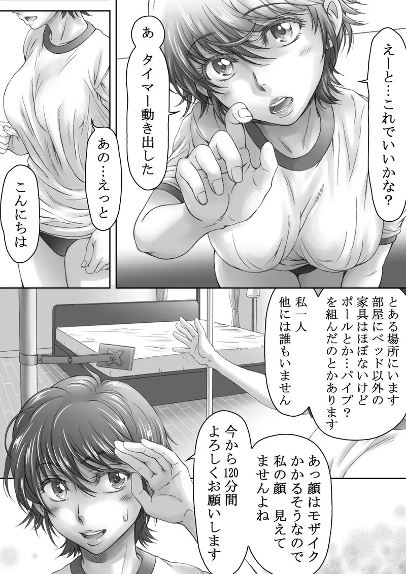 ブルマータイム120分 サンプル画像 7枚目
