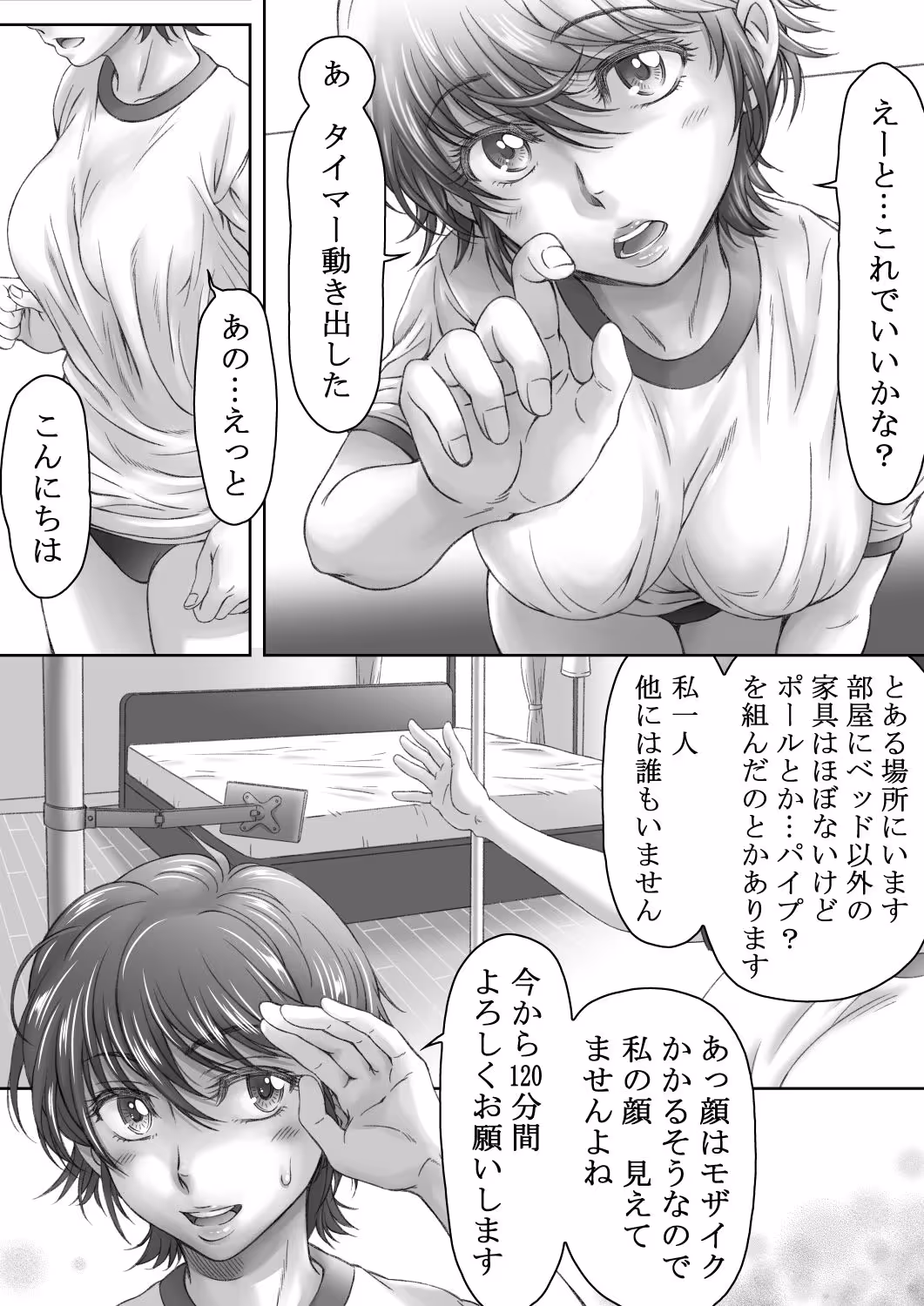 ブルマータイム120分 サンプル画像 7枚目