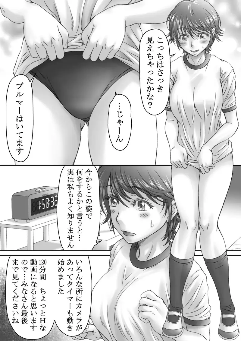 ブルマータイム120分 サンプル画像 8枚目