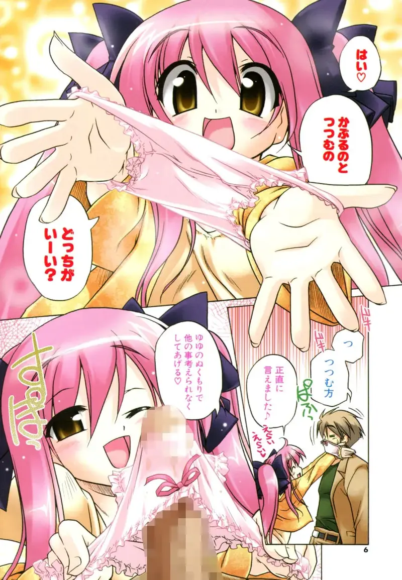 あかざわRED初期オリジナル作品集 セックスが大好きな女の子ってエロいよね！！！って本。 サンプル画像 1枚目