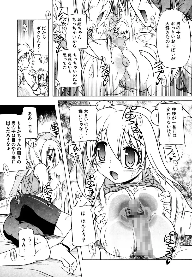 あかざわRED初期オリジナル作品集 セックスが大好きな女の子ってエロいよね！！！って本。 サンプル画像 4枚目