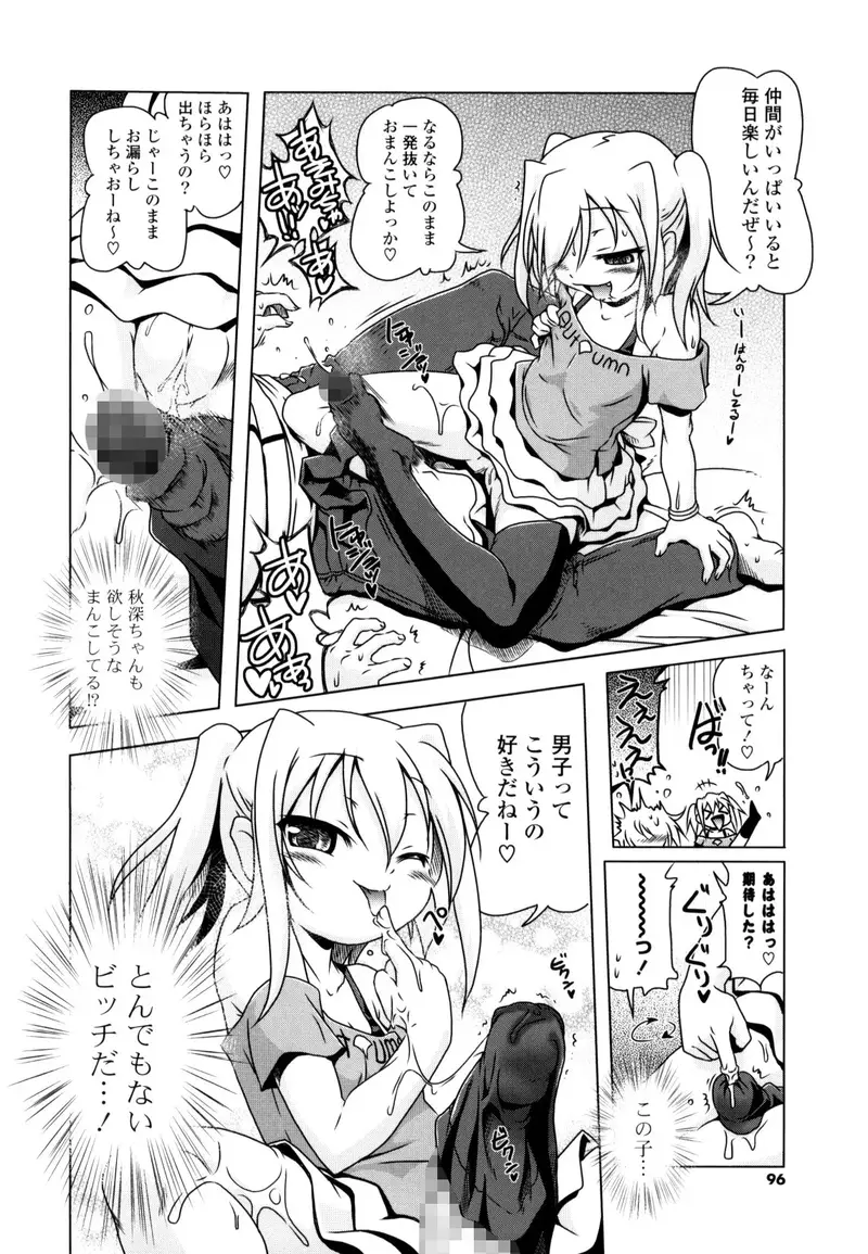 あかざわRED初期オリジナル作品集 セックスが大好きな女の子ってエロいよね！！！って本。 サンプル画像 8枚目
