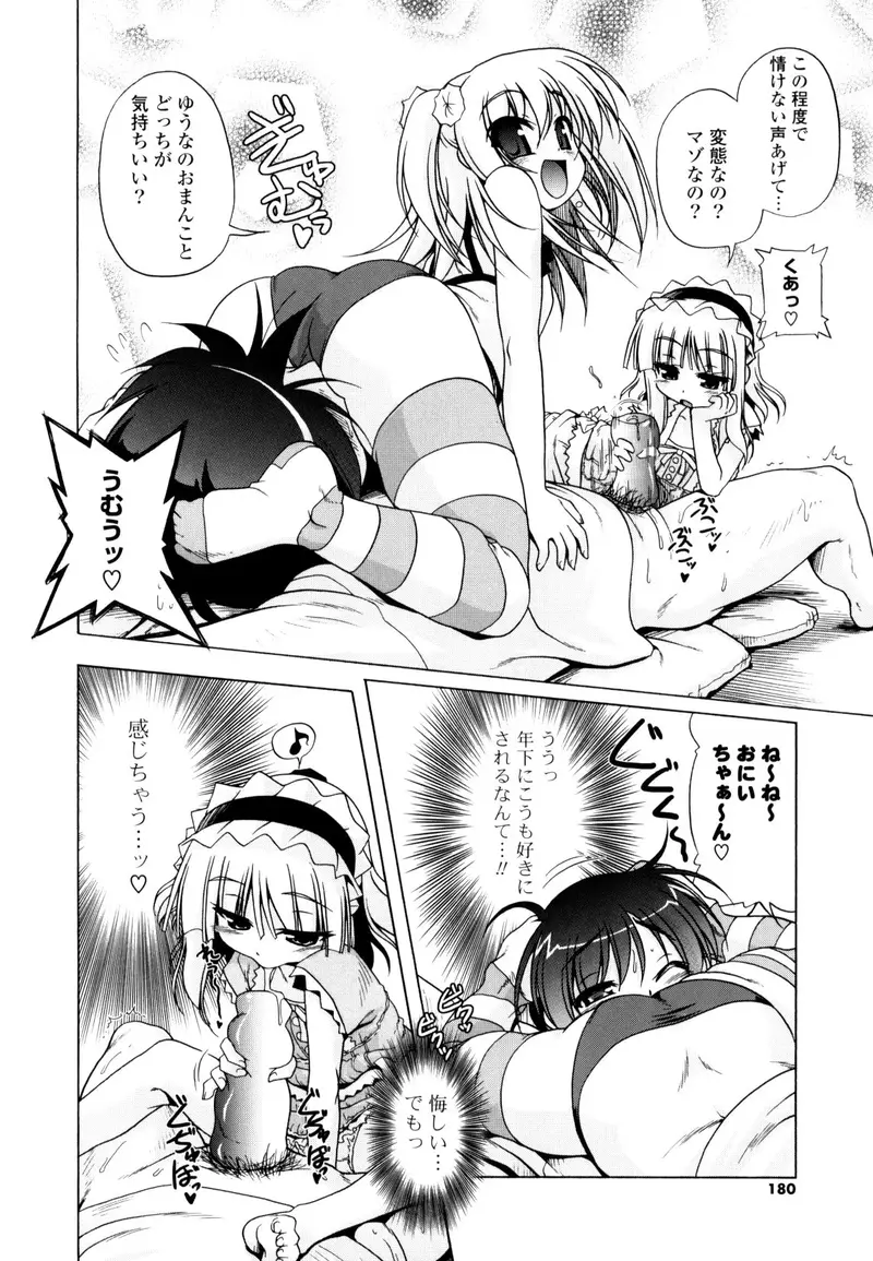 あかざわRED初期オリジナル作品集 セックスが大好きな女の子ってエロいよね！！！って本。 サンプル画像 10枚目