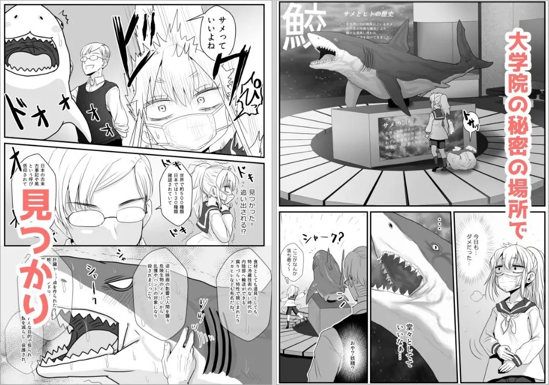 佐目くんは先輩と同性愛したい♂ サンプル画像 2枚目