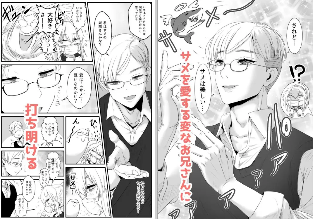 佐目くんは先輩と同性愛したい♂ サンプル画像 3枚目