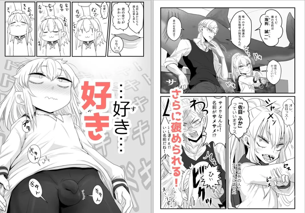 佐目くんは先輩と同性愛したい♂ サンプル画像 5枚目