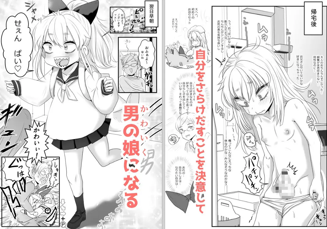 佐目くんは先輩と同性愛したい♂ サンプル画像 6枚目