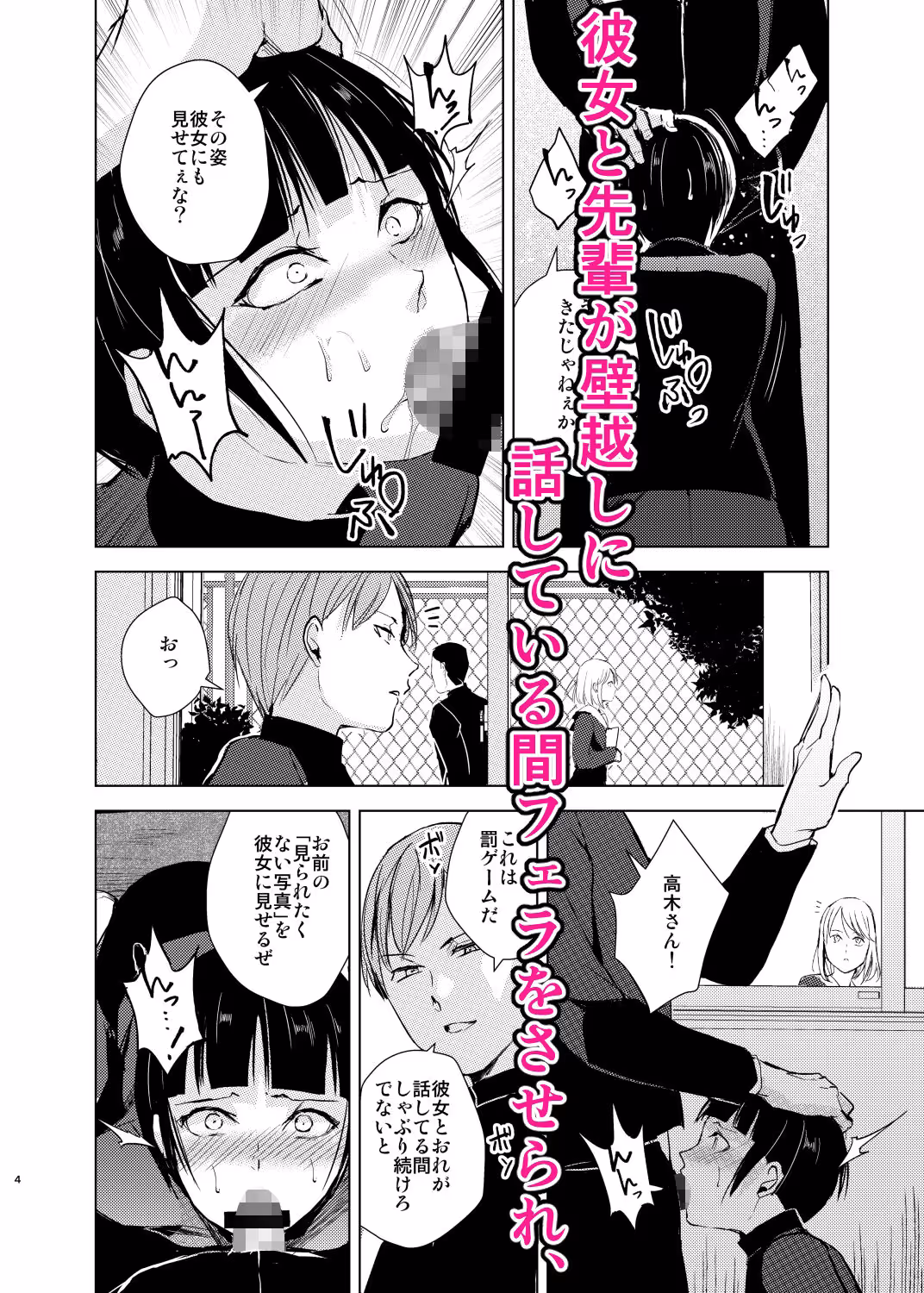 弓道男子2×寝取られ調教 部活の先輩にメス堕ちさせられ彼女に隠れて羞恥調教されました サンプル画像 2枚目