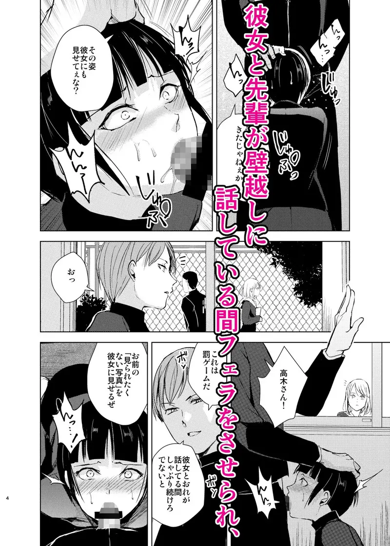 弓道男子2×寝取られ調教 部活の先輩にメス堕ちさせられ彼女に隠れて羞恥調教されました サンプル画像 2枚目