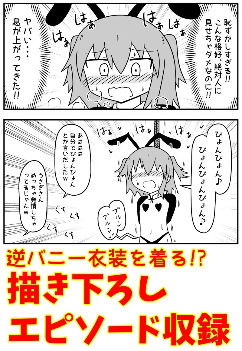 童貞がソープに行ったら逆バニー衣装を着せられ逆に挿入される話+いろいろまとめ サンプル画像 3枚目