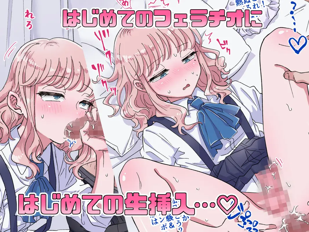 女装当番〜同級生の性処理係に選ばれた僕〜 サンプル画像 3枚目