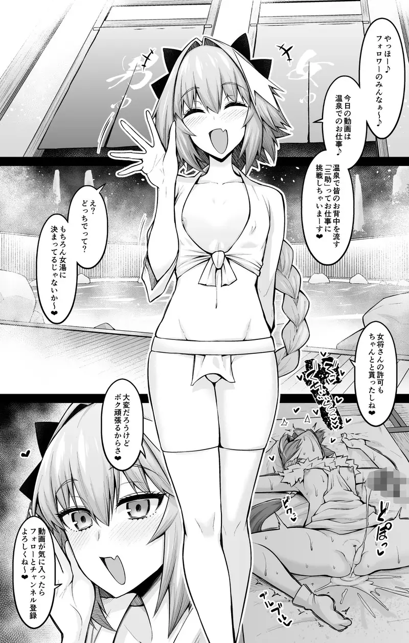 竿役アストルフォきゅんが女英霊とエッチしまくる本2 サンプル画像 1枚目