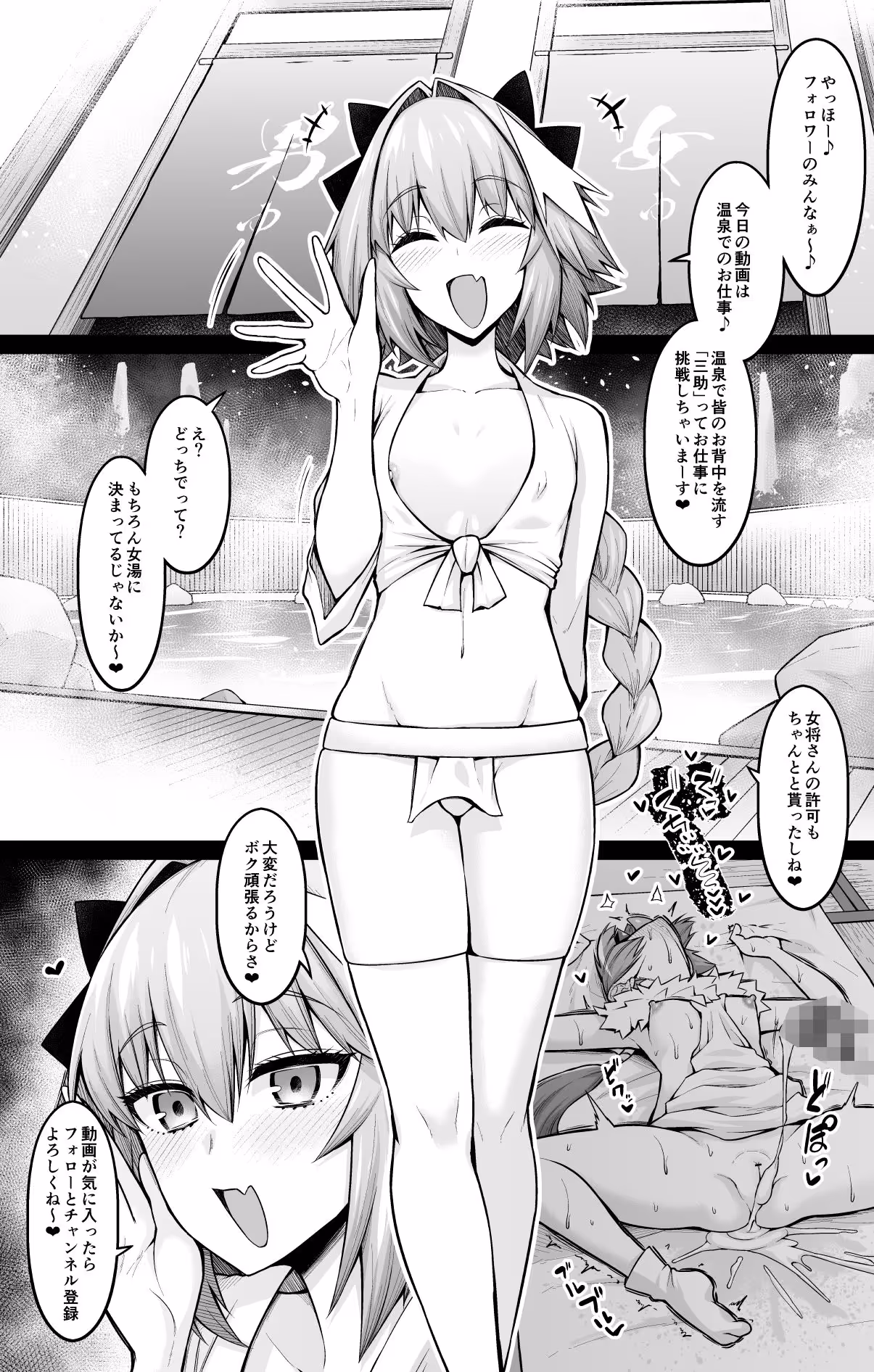 竿役アストルフォきゅんが女英霊とエッチしまくる本2 サンプル画像 1枚目