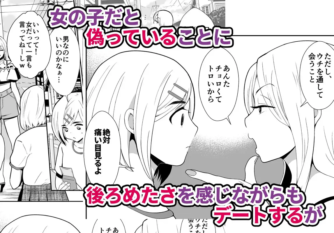 性に無知な童貞クンがドスケベ男の娘に育つまで サンプル画像 2枚目