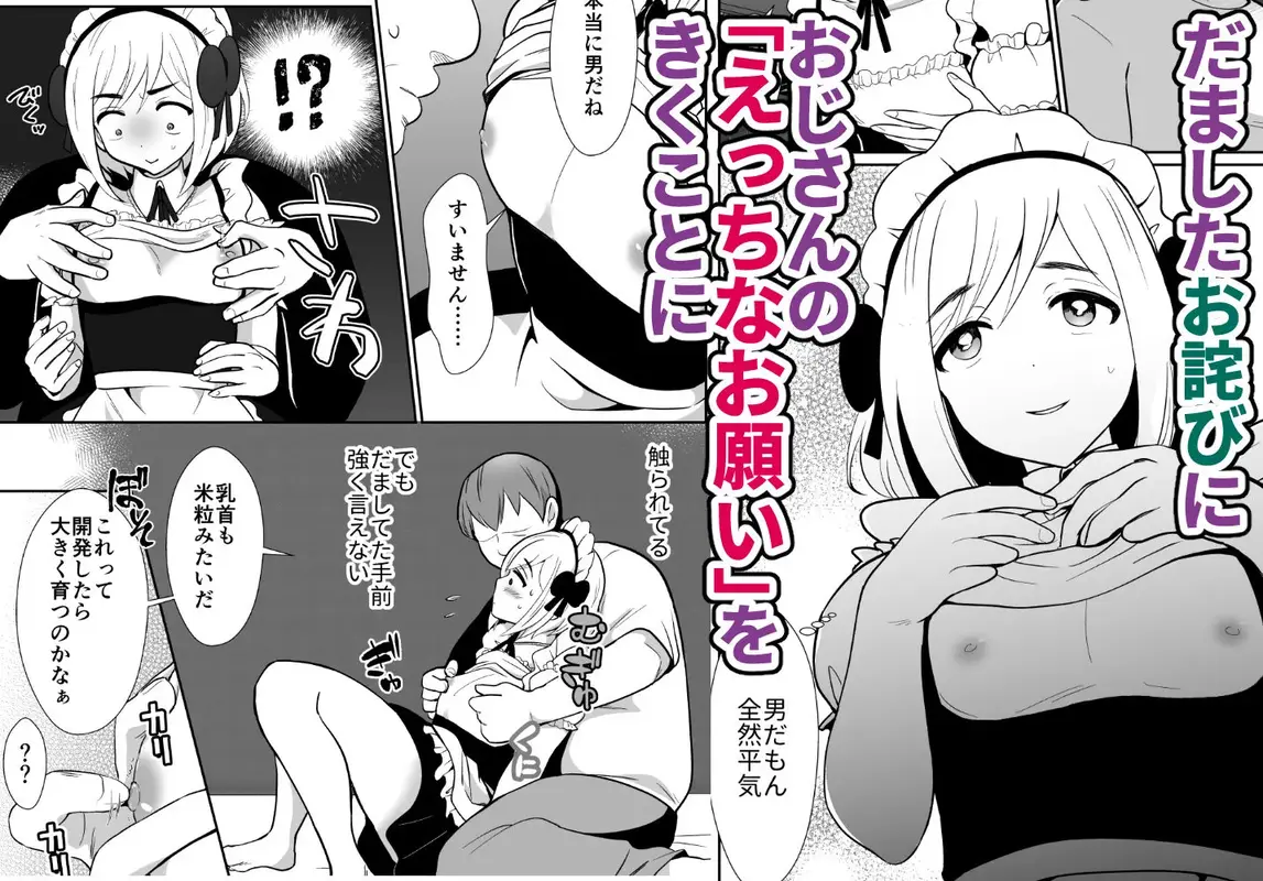 性に無知な童貞クンがドスケベ男の娘に育つまで サンプル画像 4枚目