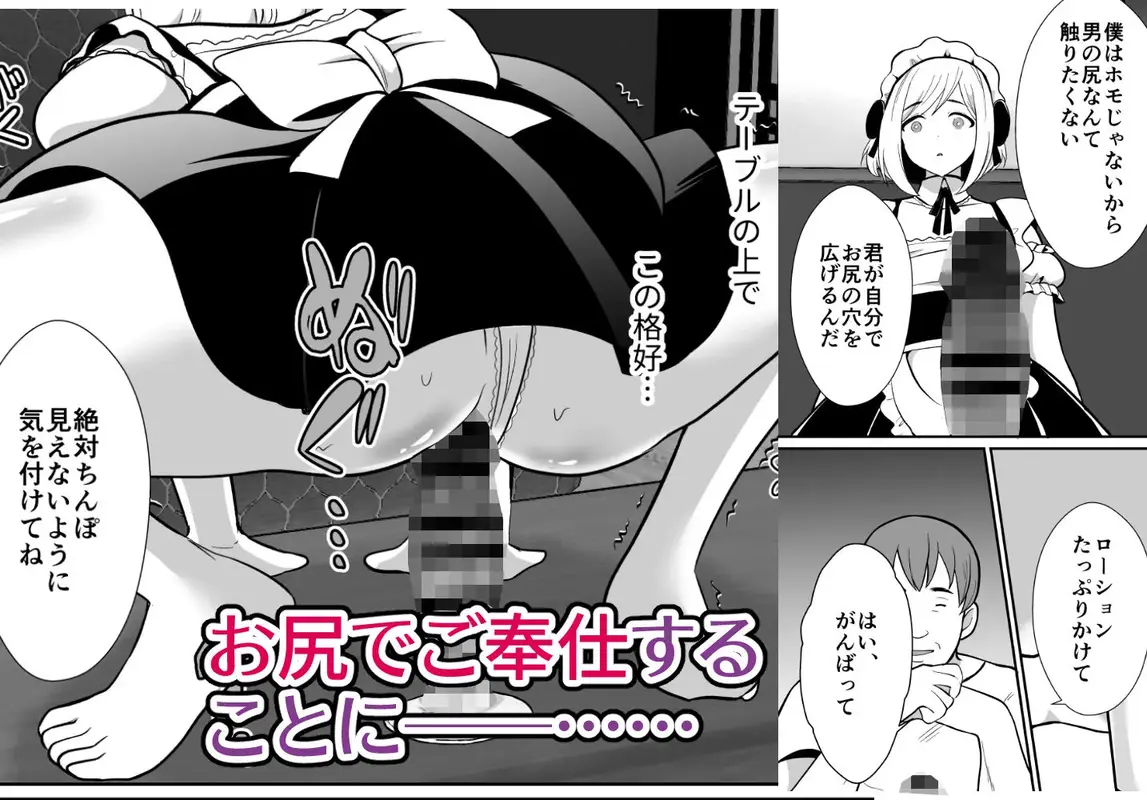 性に無知な童貞クンがドスケベ男の娘に育つまで サンプル画像 6枚目