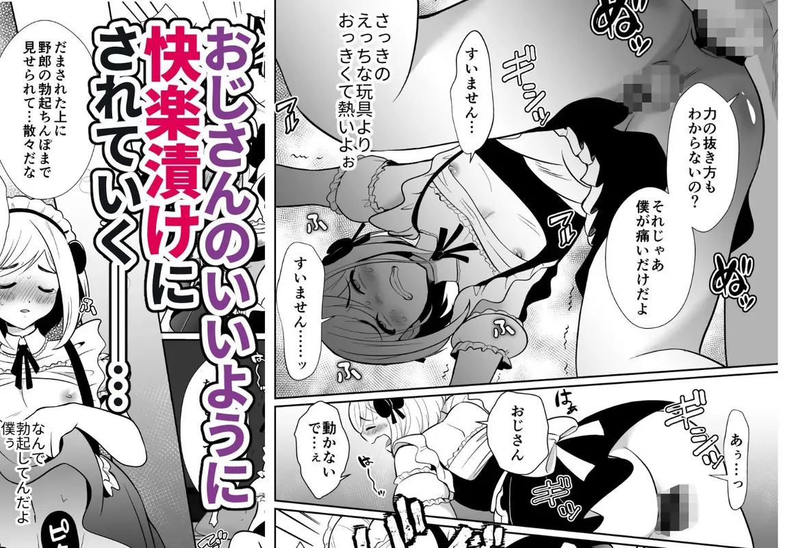 性に無知な童貞クンがドスケベ男の娘に育つまで サンプル画像 7枚目