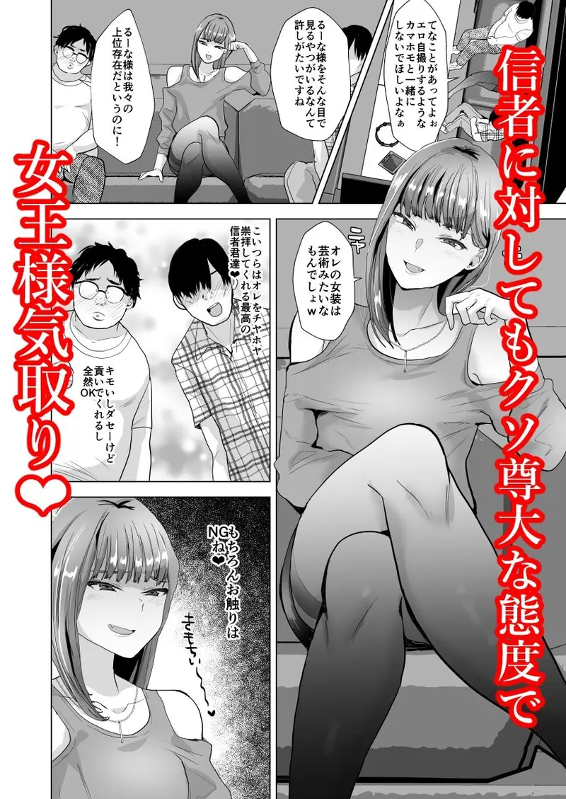 見下し系女装子マゾメスバレする サンプル画像 2枚目