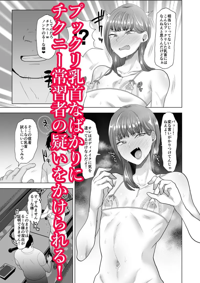見下し系女装子マゾメスバレする サンプル画像 5枚目
