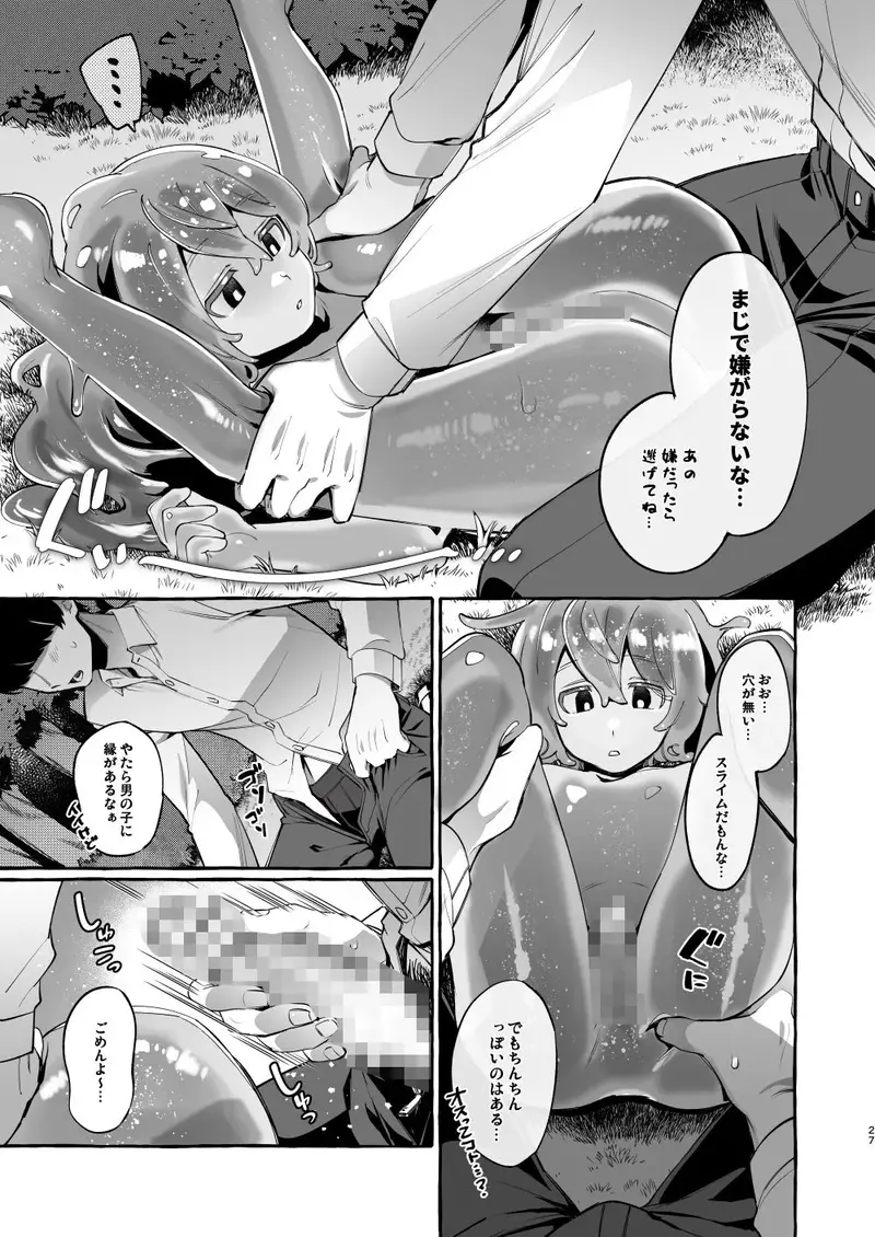 異世界転移して魔族ショタに種付けしたら滅茶苦茶なつかれた。 サンプル画像 5枚目