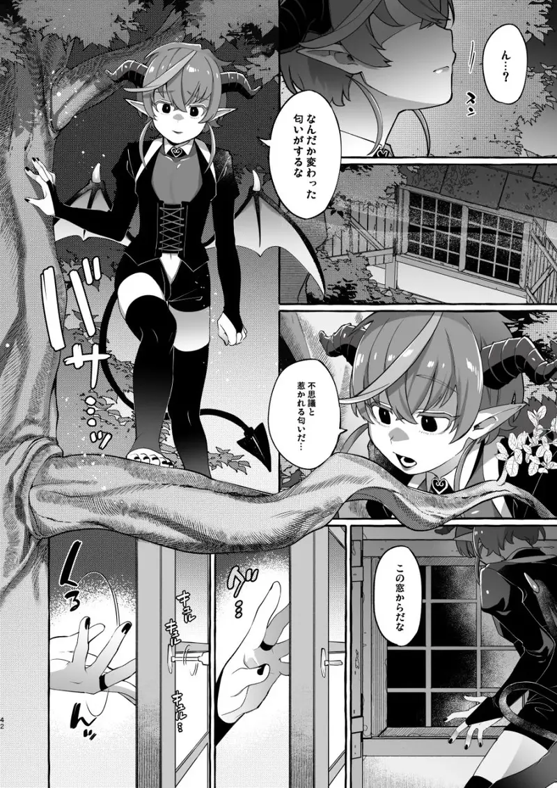 異世界転移して魔族ショタに種付けしたら滅茶苦茶なつかれた。 サンプル画像 7枚目