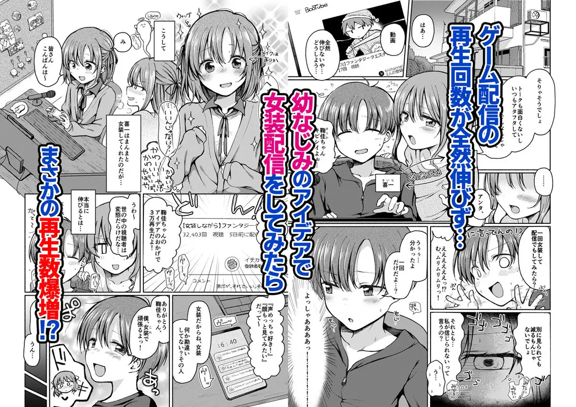 幼なじみに押し倒された僕は彼女と毎日セックスしている。 サンプル画像 1枚目