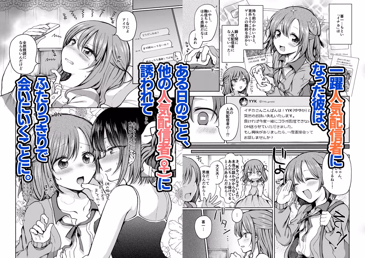 幼なじみに押し倒された僕は彼女と毎日セックスしている。 サンプル画像 2枚目