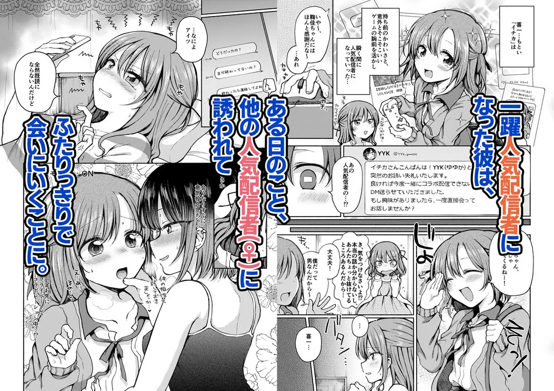 幼なじみに押し倒された僕は彼女と毎日セックスしている。 サンプル画像 2枚目