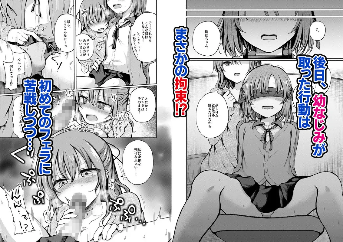 幼なじみに押し倒された僕は彼女と毎日セックスしている。 サンプル画像 4枚目