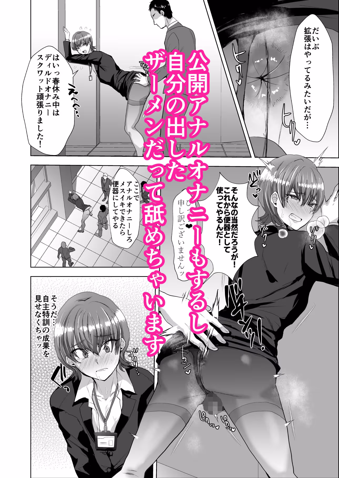 洗脳メス堕ち性処理肉便器♂課 サンプル画像 3枚目