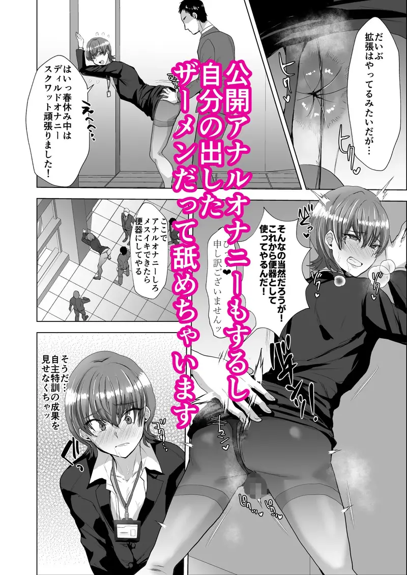 洗脳メス堕ち性処理肉便器♂課 サンプル画像 3枚目