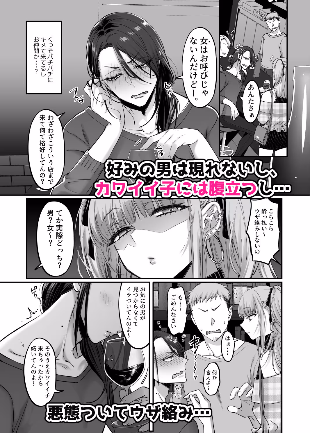 ドS男の娘×メスお兄さん サンプル画像 3枚目