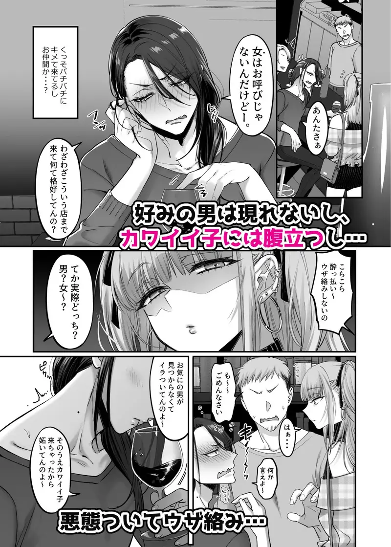 ドS男の娘×メスお兄さん サンプル画像 3枚目