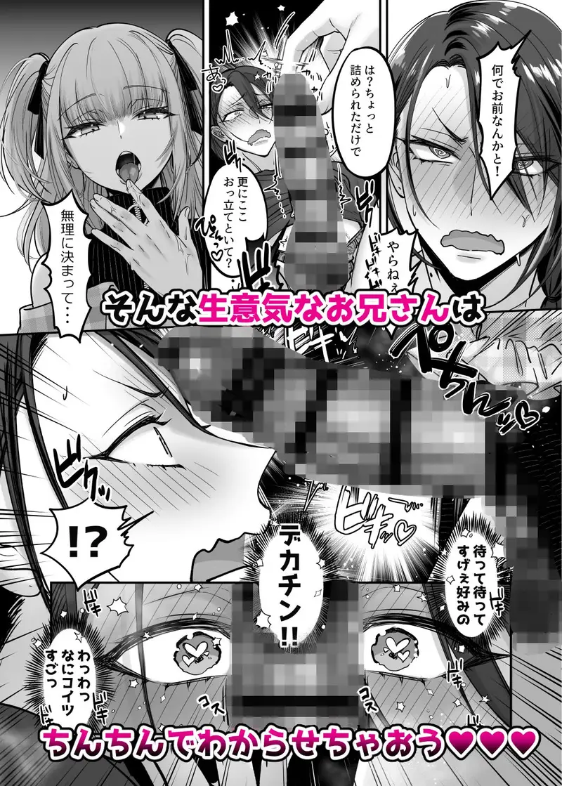 ドS男の娘×メスお兄さん サンプル画像 4枚目