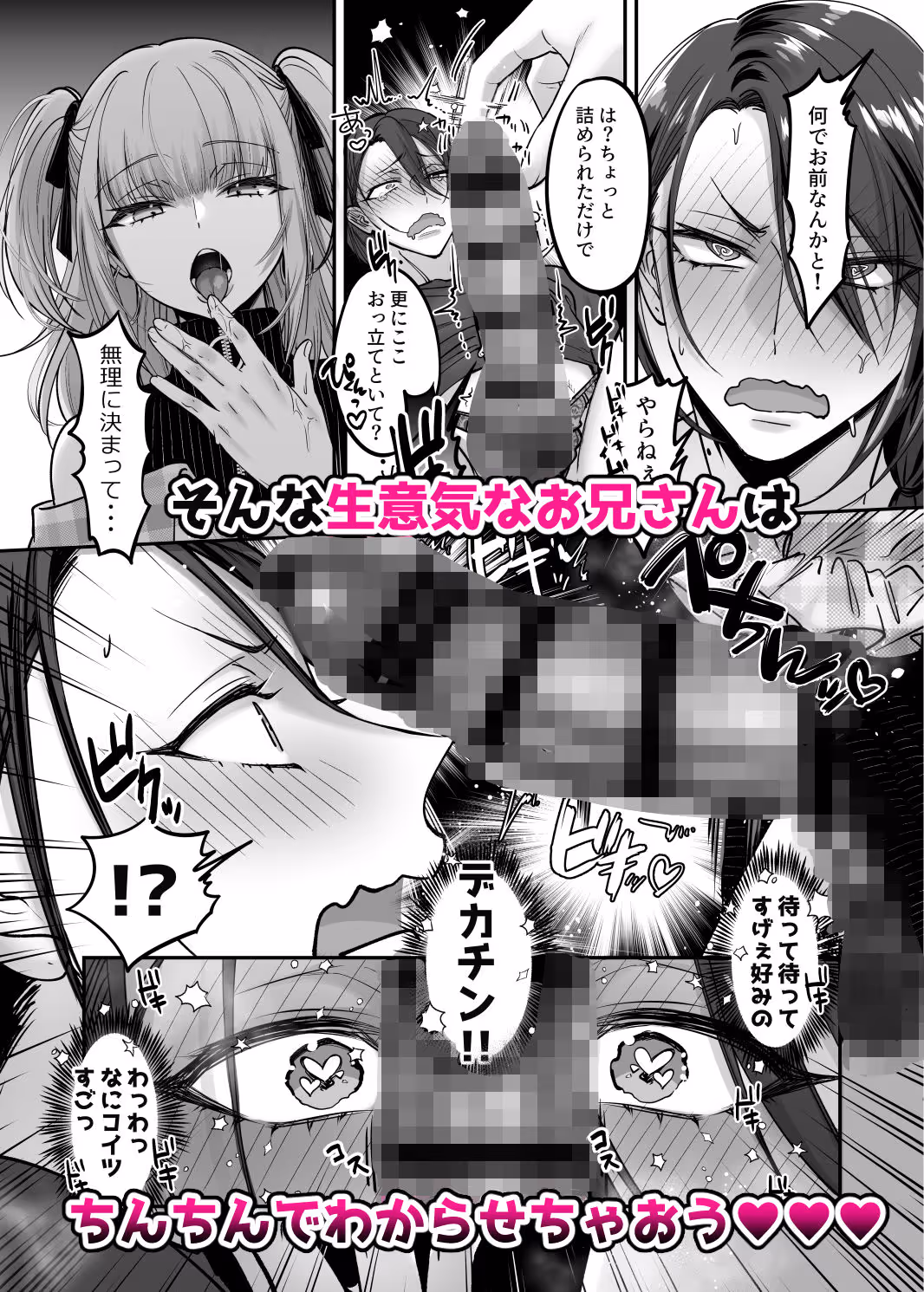 ドS男の娘×メスお兄さん サンプル画像 4枚目