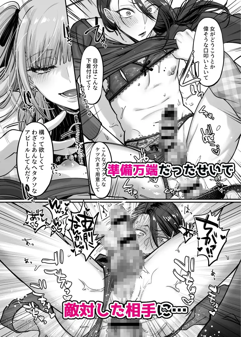 ドS男の娘×メスお兄さん サンプル画像 5枚目