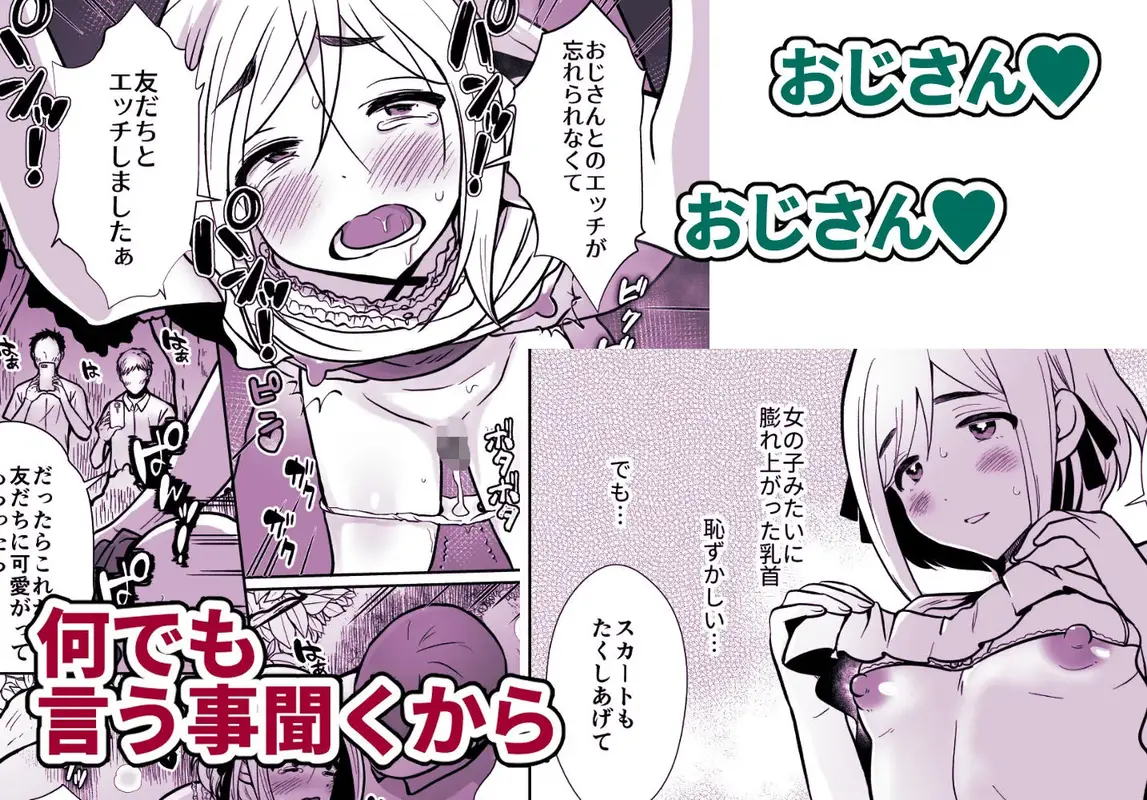 性に無知な童貞クンがドスケベ男の娘に育つまで2 サンプル画像 8枚目