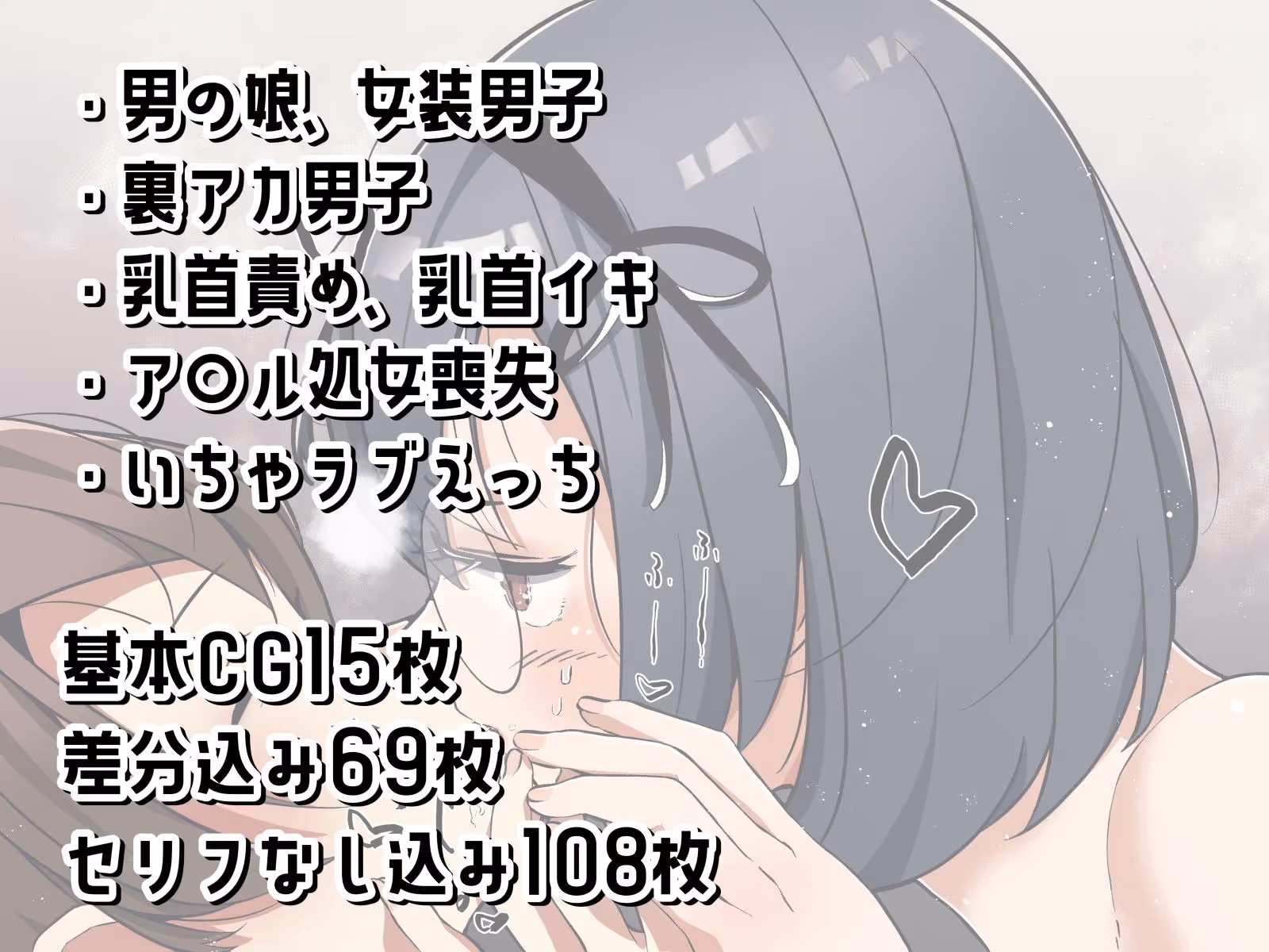 こじらせ童貞のちわさん、おしり処女を捨てメスになる〜童貞女装男子の脳内模様〜 サンプル画像 4枚目