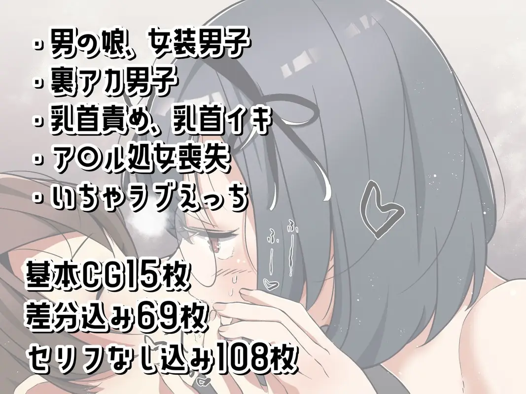 こじらせ童貞のちわさん、おしり処女を捨てメスになる〜童貞女装男子の脳内模様〜 サンプル画像 4枚目