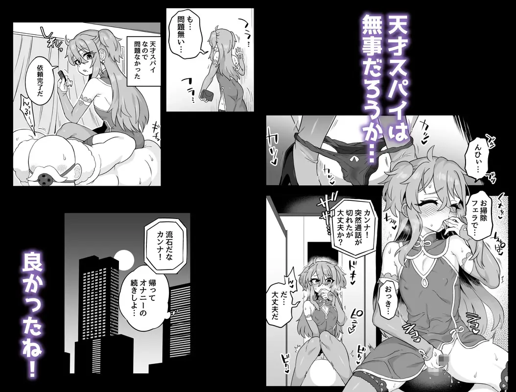 天才スパイはしくじらない!! サンプル画像 5枚目