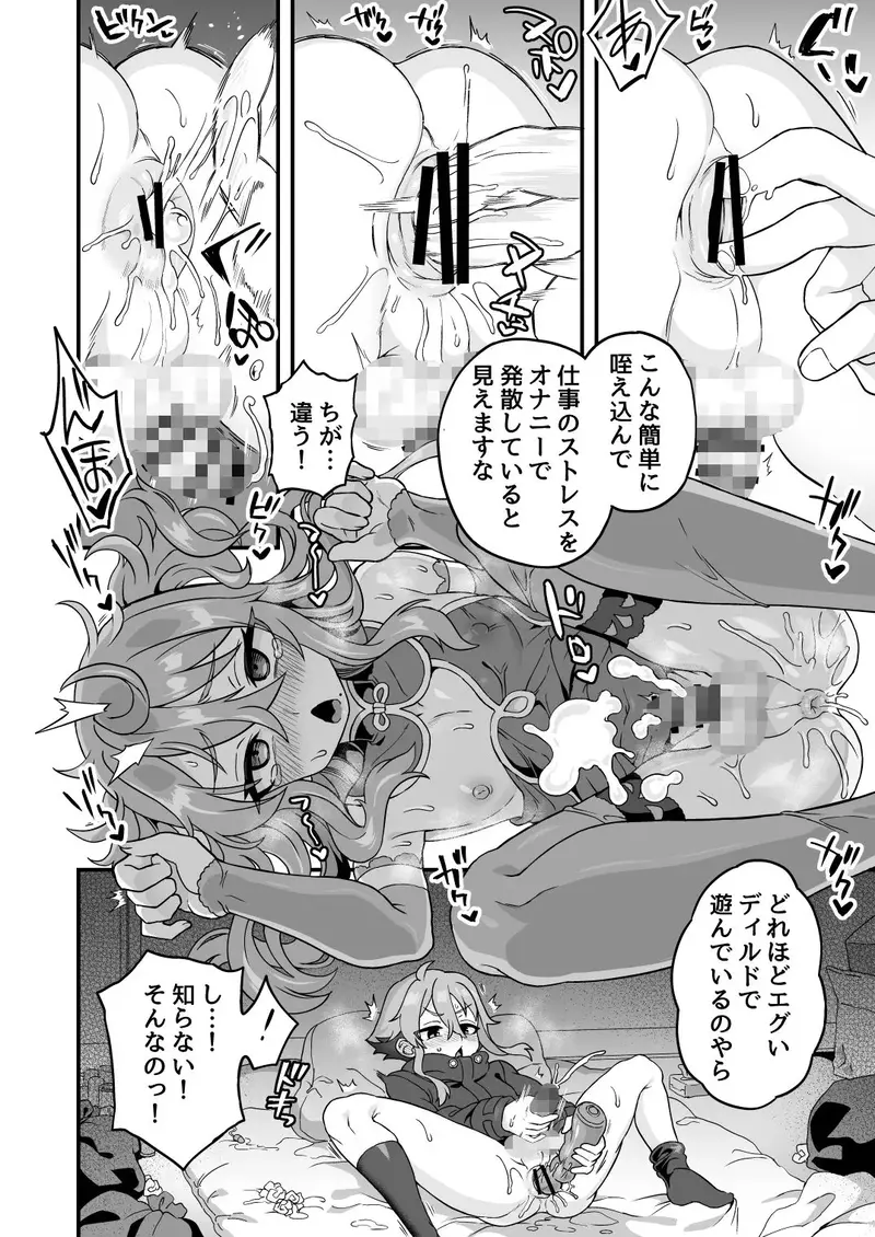 天才スパイはしくじらない!! サンプル画像 8枚目